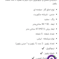 گاز صفحه ای توکار شیشه ای سفید تایمردار|اجاق گاز و لوازم برقی پختوپز|بوشهر, |دیوار