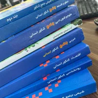 کتاب های قلم چی انسانی و تجربی|کتاب و مجله آموزشی|قم, بنیاد|دیوار