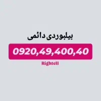 سیم کارت رند