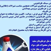 شوینده همه کاره بودیت|مواد شوینده و دستمال کاغذی|کرمانشاه, |دیوار