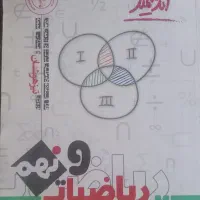 کتاب کار و تست نهم|کتاب و مجله آموزشی|فارسان, |دیوار