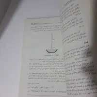 شیمی عمومی۱( پیام نور)|کتاب و مجله آموزشی|بهشهر, |دیوار