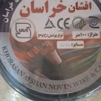 کابل دو در دو نیم