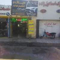 دیاگ و تنظیم موتور|خدمات موتور و ماشین|مشهد, کوشش|دیوار