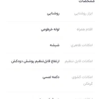 هود بیمکث مدل B2040u|هود|پردیس, فاز ۸|دیوار