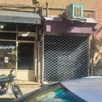 18 متر مغازه تجاری با ملکیت خ آزادی