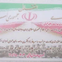 مفقودی مدارک