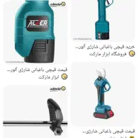 قیچی  اره   دستی  شارژی  بدون پیش  (ابزار رستگاری)|ابزارآلات|کرمان, |دیوار