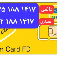 خط ایرانسل صفر رُند