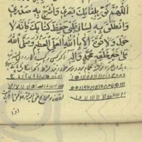 مجله، کتاب، دعا،ذکر،ایات