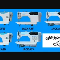 تعمیر و سرویس تخصصی چرخ خیاطی صنعتی  در محل تضمینی|خدمات پیشه و مهارت|تهران, عبدل‌آباد|دیوار