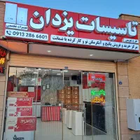 ابگرمکن دیواری بوتان 3215 ایونایز بدون شمعک|آبگرمکن، پکیج، شوفاژ|اصفهان, برازنده|دیوار