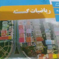 تدریس خصوصی ریاضی تمام مقاطع تحصیلی