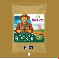 کود npks سبوسیب ۲۵ کیلویی کروا (آلی)