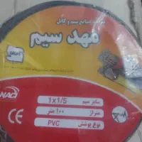 سیم برق کشی ساختمان مغزی مس استاندارد مهد سیم|مصالح و تجهیزات ساختمان|قدس, شهر‌قدس|دیوار