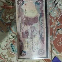 اسکناس عراق|کلکسیون سکه، تمبر، اسکناس|اسلام‌شهر, شهرک مفیدی|دیوار