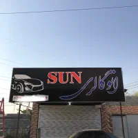 نصب تابلو بنر فلکس برچسب استیکر تعمیر حروف چنلیوم|خدمات پیشه و مهارت|چابهار, |دیوار