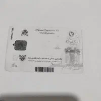 گمشده پایان خدمت