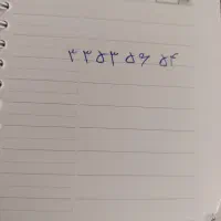 خط تلفن ثابت