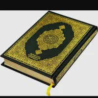 ختم قرآن یاسبن الرحمان فاتحه وصلوات