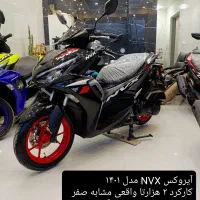 آیروکس هوا خنک آب خنک نقد و اقساط کیلیک