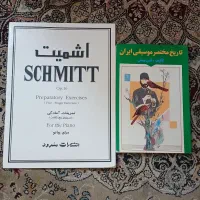 کتاب‌ های موسیقی