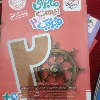 کتابهای دبیرستان برای کنکور|کتاب و مجله آموزشی|تهران, زنجان جنوبی|دیوار