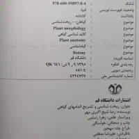 فیزیک علوم زیستی،جانور شناسی، ریخت شناسی