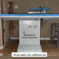 اتو مکش در حد نو kenmark