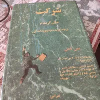 کتاب ادبی