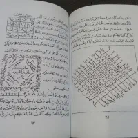 کتاب د ع ا نویسی مقدس