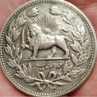 سکه نقره اصل مظفرالدین شاه قاجار  1320