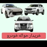 اتو گالری حواله