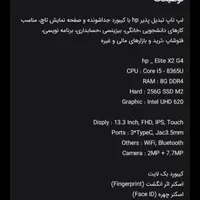 لپتاپ hp elite x2 g4|رایانه همراه|کرمان, |دیوار