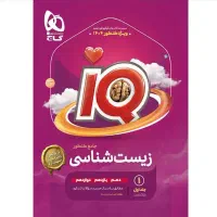 کتاب کنکور تجربی