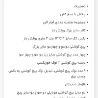 تعدادی وسیله کاربردی منزل|حراج|کرمانشاه, |دیوار