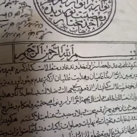 کتاب خطی مجلسی|کتاب و مجله تاریخی|اصفهان, جوزدان الیادران|دیوار