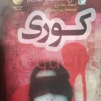 معروفترین هاجلدی ۱۰۰|کتاب و مجله ادبی|قم, آذر (نکویی)|دیوار