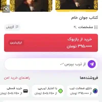 چند کتاب از داستایفسکی و دو کتاب از نیچه|کتاب و مجله ادبی|اردبیل, |دیوار