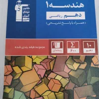 کتاب|کتاب و مجله آموزشی|قزوین, |دیوار