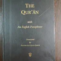قرآن انگلیسی