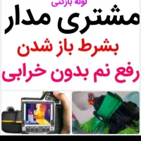 لوله بازکنی بانرخ دولتی ارزانترین قیمت با55%تخفیف