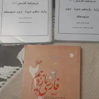 کتاب فارسی یازدهم مبتکران