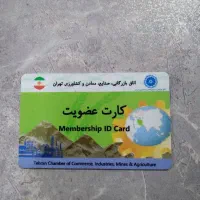 کارت یازرگانی