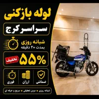 لوله بازکن/فنرزن فوری کرج/ فنرزنی24ساعته چاه بازکن