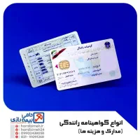 آزمون رانندگی