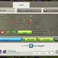 کلن لول 10 معاوضه هم میکنم