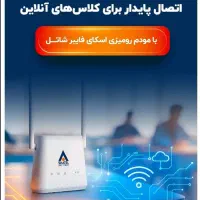 اینترنت پرسرعت قابل حمل شاتل (Sky Fiber)|مودم و تجهیزات شبکه|قائن, |دیوار