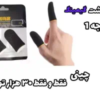 بند انگشتی گیمینگ