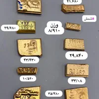 طلا ابشده،سکه،مستعمل